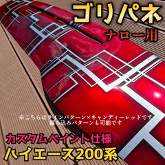 空調服BURTLEファンAC10 ファン塗装 キャンディー塗装 カスタム仕様