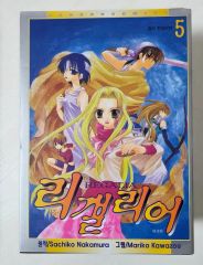 1+2=パラダイス 5巻 初版 上村純子 - メルカリ