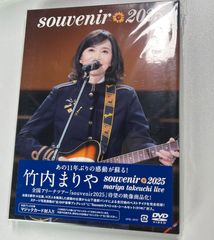 竹内まりや souvenir 2025 DVD 初回プレス仕様 - メルカリ