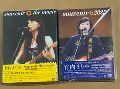 【2点セット】souvenir  mariya takeuchi live～ - 竹内まりや (特典なし)  DVD