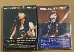 【2点セット】souvenir mariya takeuchi live～ - 竹内まりや (特典なし) [Blu-ray]