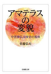 たま出版 閃光の救済シリーズ『大アンドロメダ星人の教えけ』當山開楽+