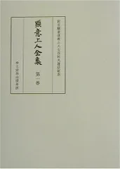 顯意上人全集 (1)
