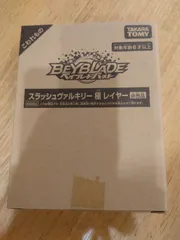 ベイブレードバースト スラッシュヴァルキリー 極 レイヤー 非売品