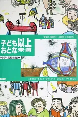 子ども以上おとな未満: 斎藤次郎の子どもなんでも相談中学・高校生編
