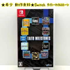 2026年最新】Taito milestonesの人気アイテム - メルカリ