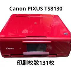2026年最新】ts8130の人気アイテム - メルカリ