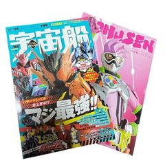 宇宙船特別付録 イヤーブック2008〜2024 全17巻 - メルカリ