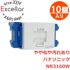 [bn:2] Panasonic　ぐっとすシリーズ情報モジュラジャック 10個セット　NR3160W　展示品
