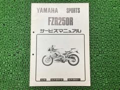 YAMAHA RZ250/350 サービスマニュアル 4L3-28197-02 - メルカリ YAMAHA RZ250/350 サービスマニュアル 4L3-28197-02 - メルカリ