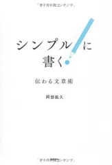 シンプルに書く!