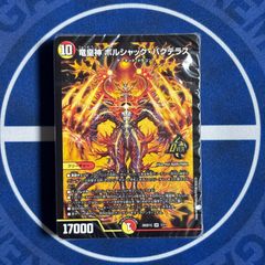 ドキつよ 赤白アーマード デュエマ - メルカリ