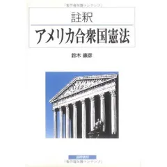 統一学校運動の研究