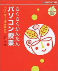 ジャストシステム PCソフトアレンジOK！素材集2 +学校素材 - メルカリ