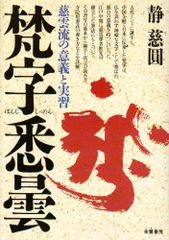 入門・乾山自筆「陶工必用」乾山陶法の秘伝 田賀井秀夫著 - メルカリ