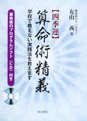 ◇全1〜10巻セット＋干支歴冊子◇朱学院（算命学）通信講座教材 - メルカリ