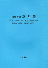 2026年最新】断易の人気アイテム - メルカリ