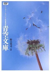 インターネット図書館青空文庫