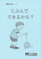 じぶんごとナビ 進路達成プログラム じぶんごとナビ ベネッセ 応援ノート付き - メルカリ
