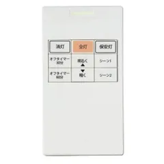 新品 DAIKO LEDシーリング 調光タイプ用 付属リモコン TDSNW088F