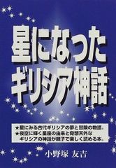 銀河のハーモニー 宇宙の夜明け 増川いづみ - メルカリ