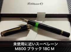 2026年最新】PELIKAN M800の人気アイテム - メルカリ