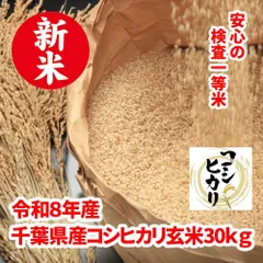2026年最新】米 30kg お米の人気アイテム - メルカリ