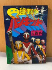激レア❣️テレビマガジン(昭和48年7月号)あだち充レインボーマン
