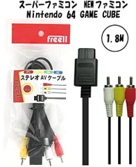 1.8m◆スーパーファミコン◆NEWファミコン◆Nintendo64◆ゲームキューブ ステレオAVケーブル