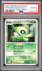 PSA10＞ ルギアV プロモ S-P【ミステリーボックス】 - メルカリ