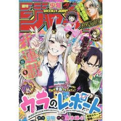 週刊少年ジャンプ 2022年 28号 ルリドラゴン 初連載掲載号 週刊少年ジャンプ 28号 ルリドラゴン 初掲載 新連載 第1話 2022年