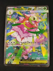 中古TCG】ポケモンカード メガメガニウムex(SAR仕様)(761/742)【50-57