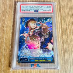 PSA10】Summer Splash Party! ときのそら SP - メルカリ