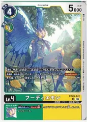 フーディエモン 【U】 4枚セット BT26-041  TIMELESS BONDS デジカ トレカ道