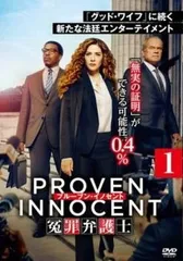 【中古】 プルーブン・イノセント 冤罪弁護士（７巻セット） [レンタル落ち] [DVD]