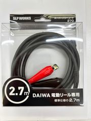 ダイワ スーパーパワーコード 270