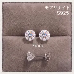 ピアス 7mm シルバー スタッド 最高品質モアサナイト S925 一粒ダイヤ 最上質