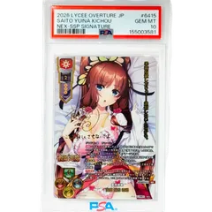 PSA10 Lycee Overture 斎藤結衣　NEX−SSP サイン