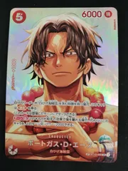 中古TCG】ワンピースカード ポートガス・D・エース(SR/SP)(ST15-005