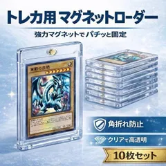 マグネットローダー 10個 35pt トレカ カード ケース UVカット 保護