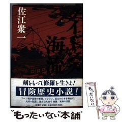 永遠のフローズンチョコレート/エンターブレイン/扇智史 永遠の