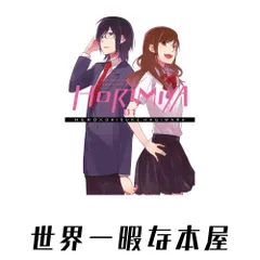 Horimiya, Vol. 1 (Volume 1) HERO? Hagiwara, Daisuke? Engel, Taylor; Eckerman, Alexis