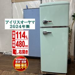 アイリスオーヤマ レトロ風 冷凍冷蔵庫 81L PRR-082D-W ホワイト