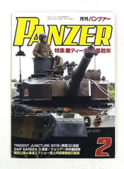 PANZER 2019年2月号 雑誌 アルゴノート