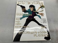 ルパン三世 ゲームブック 12 九龍クライシス - メルカリ