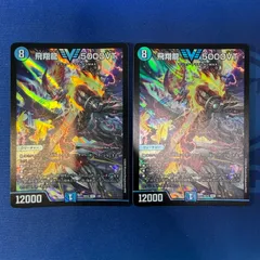 デュエルマスターズ　飛翔龍5000VT　VIC ２枚セット