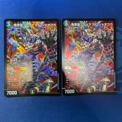 デュエルマスターズ　鬼黒皇グレイテスト・ジャオウガ SR 2枚