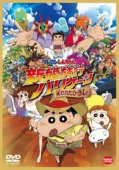 【中古】 映画クレヨンしんちゃん 新婚旅行ハリケーン 失われたひろし [レンタル落ち] [DVD]