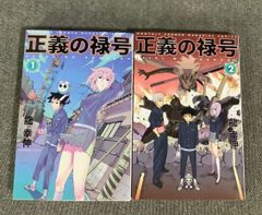 スターオーシャンセカンドストーリー 4コママンガ劇場 18 - メルカリ
