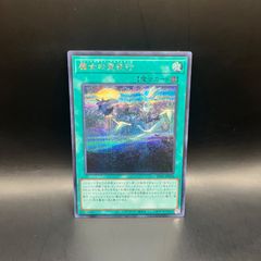 遊戯王 結晶魔術光の涙 アジア版シークレットレア - メルカリ
